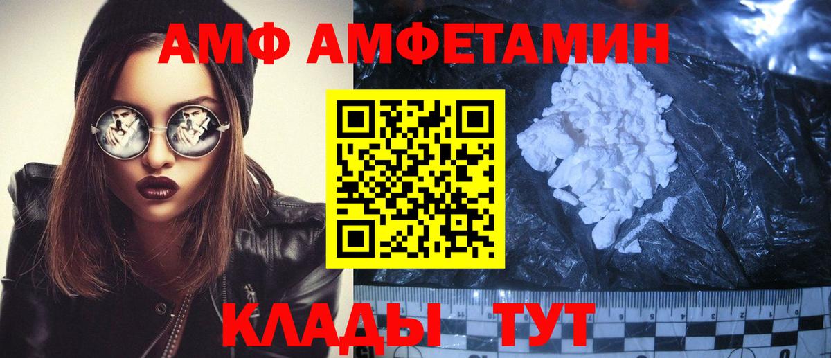 АМФЕТАМИН 98%  Вход с VPN  АМФ  Гусев 