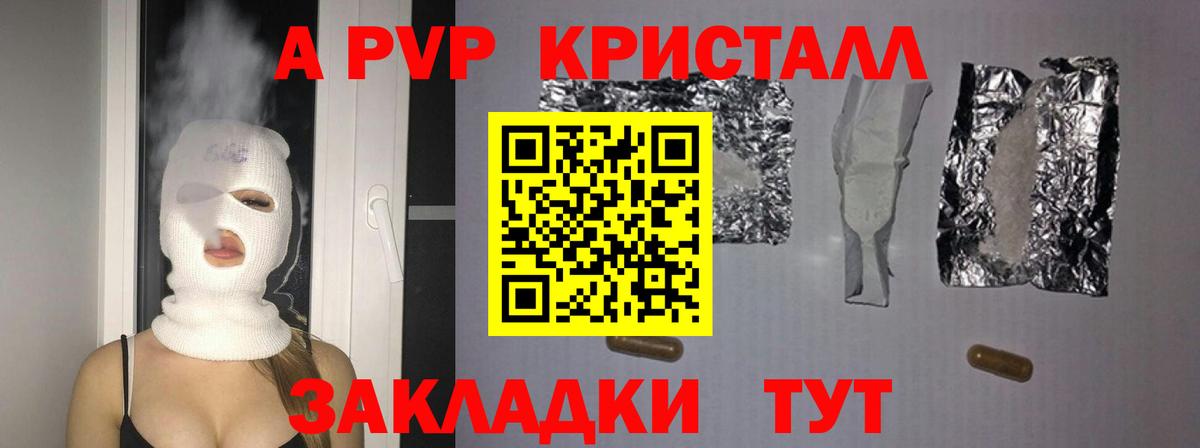 Альфа ПВП VHQ Гусев