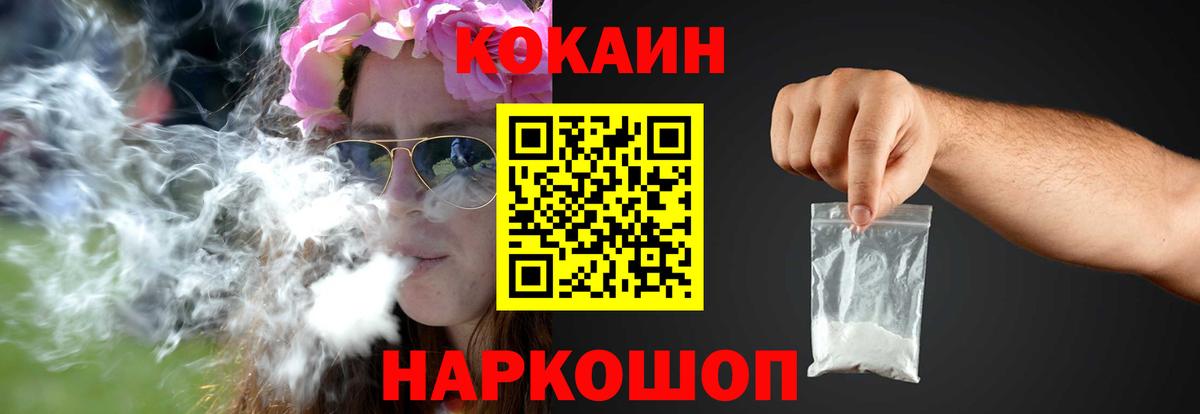 Кокаин 98% Гусев