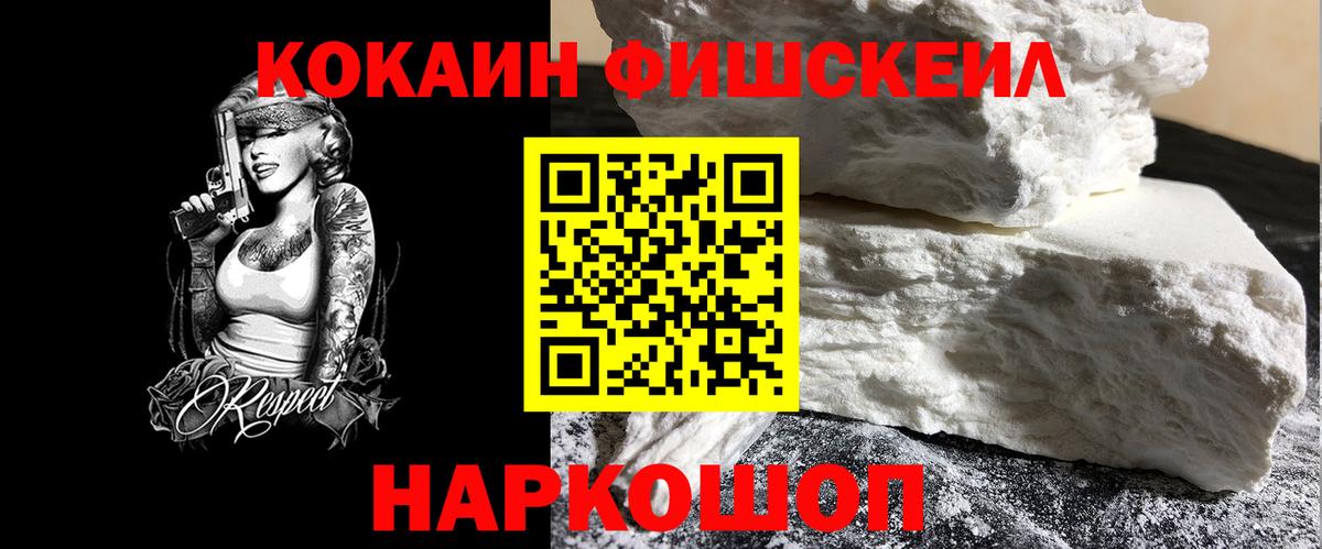 COCAIN Эквадор  Вход с VPN  Кокаин  Гусев  КОКАИН Перу 