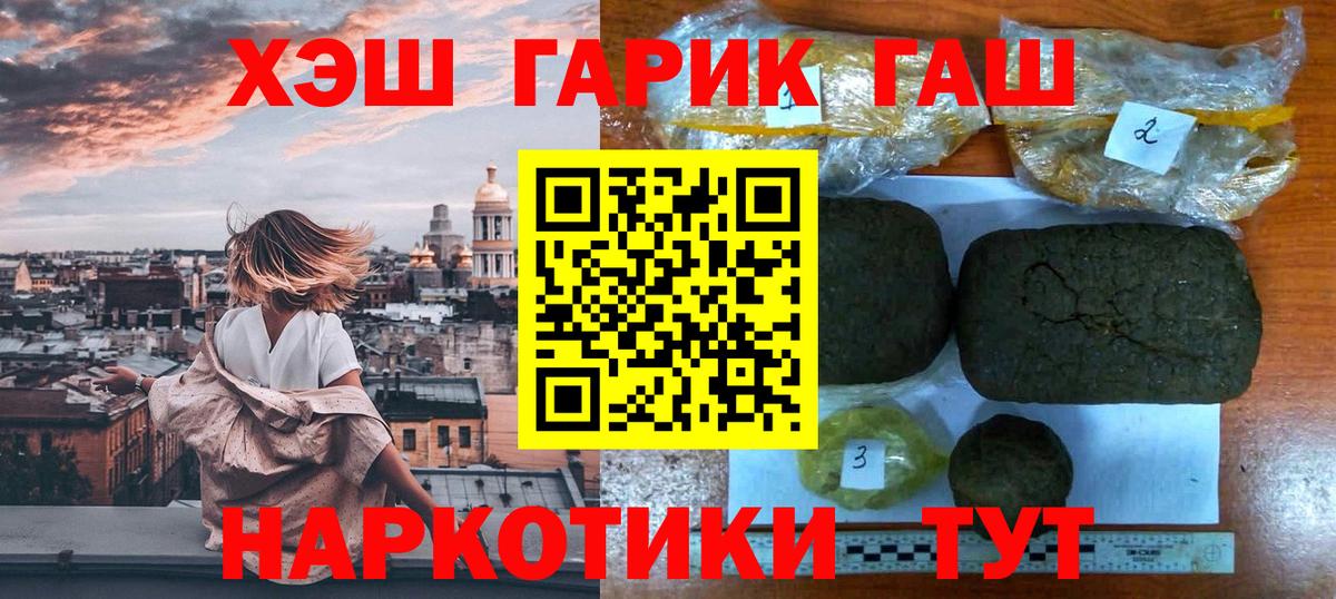 ГАШИШ Cannabis  Вход с VPN  Гусев  ГАШ Premium 