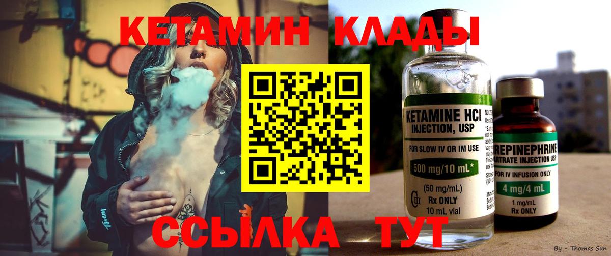 Кетамин ketamine Гусев