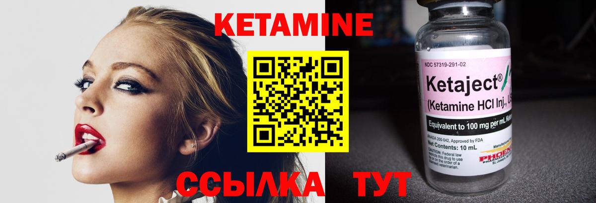 Гусев  КЕТАМИН VHQ  Кетамин ketamine  Вход с VPN 