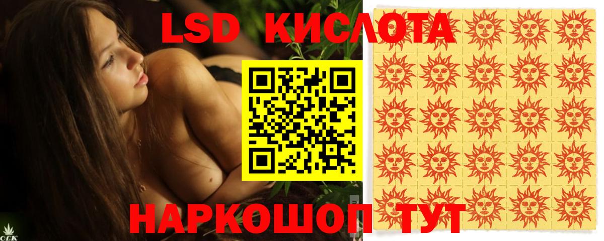 ЛСД экстази кислота Гусев