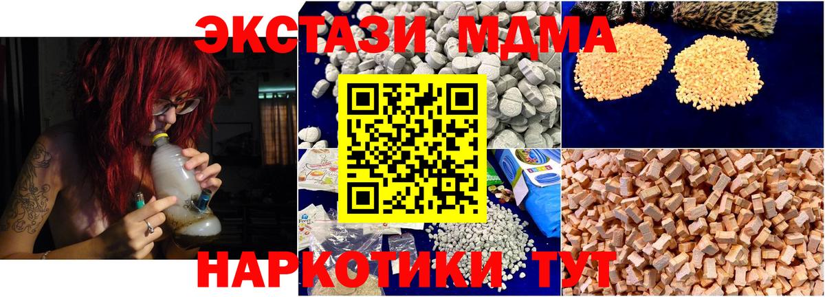 МДМА  Вход с VPN  Гусев  MDMA VHQ 