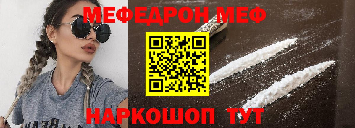 Гусев  Мефедрон  Вход с VPN  МЯУ-МЯУ кристаллы 