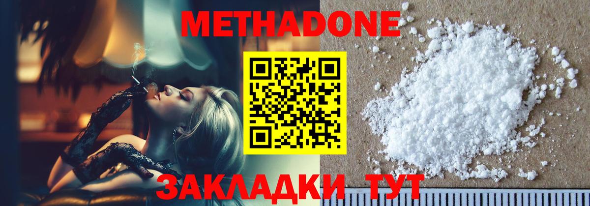 Метадон белоснежный Гусев