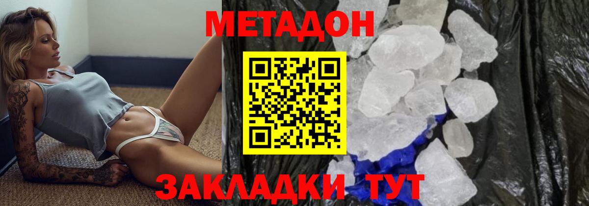 Гусев  Метадон VHQ  Вход с VPN  Метадон мёд 