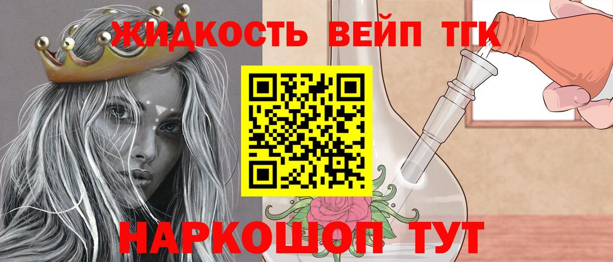 ТГК THC oil Гусев