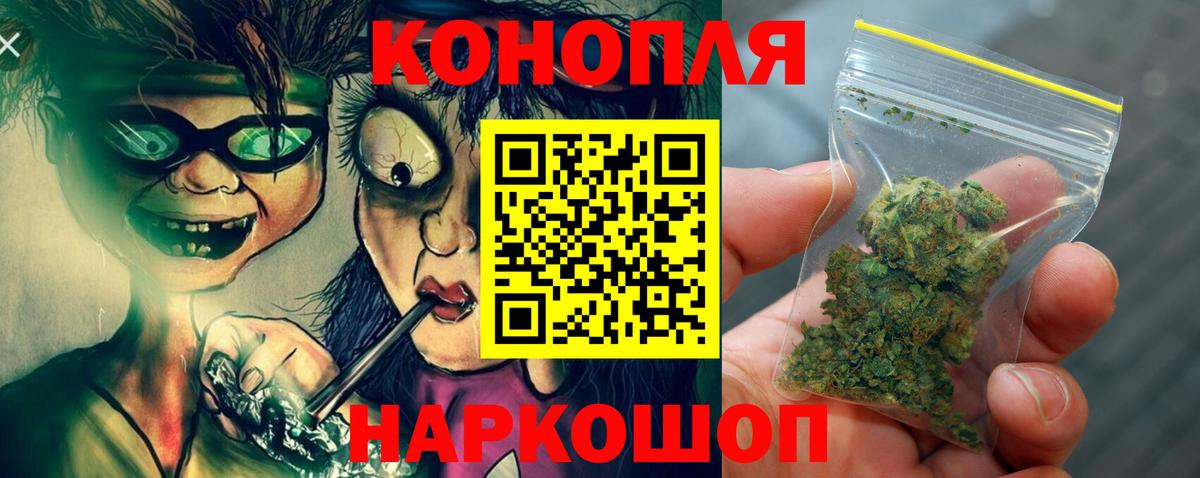 МАРИХУАНА конопля  МАРИХУАНА план  Гусев  Каннабис ГИДРОПОН  Вход с VPN 