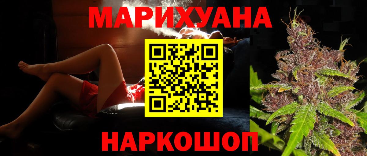 Каннабис Bruce Banner Гусев